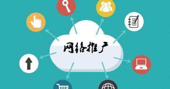 博爱传统企业做网络推广应该要明白这3个重要问题