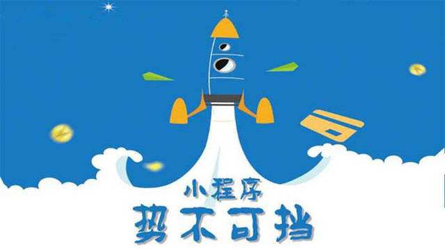 博爱微信小程序开发如何助力传统零售商突破经营难题